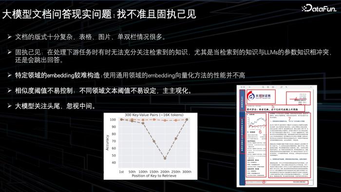 怎样评估网络信息知识图谱的更新速度