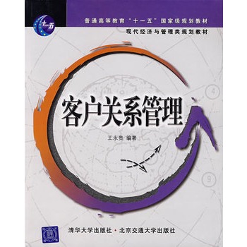 客户关系管理与网络声誉管理的关系