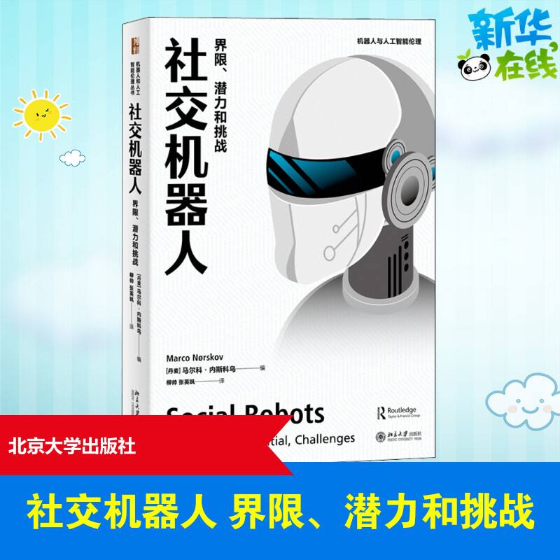 社交平台的算法与信息伦理的相互影响【必一Bsports】