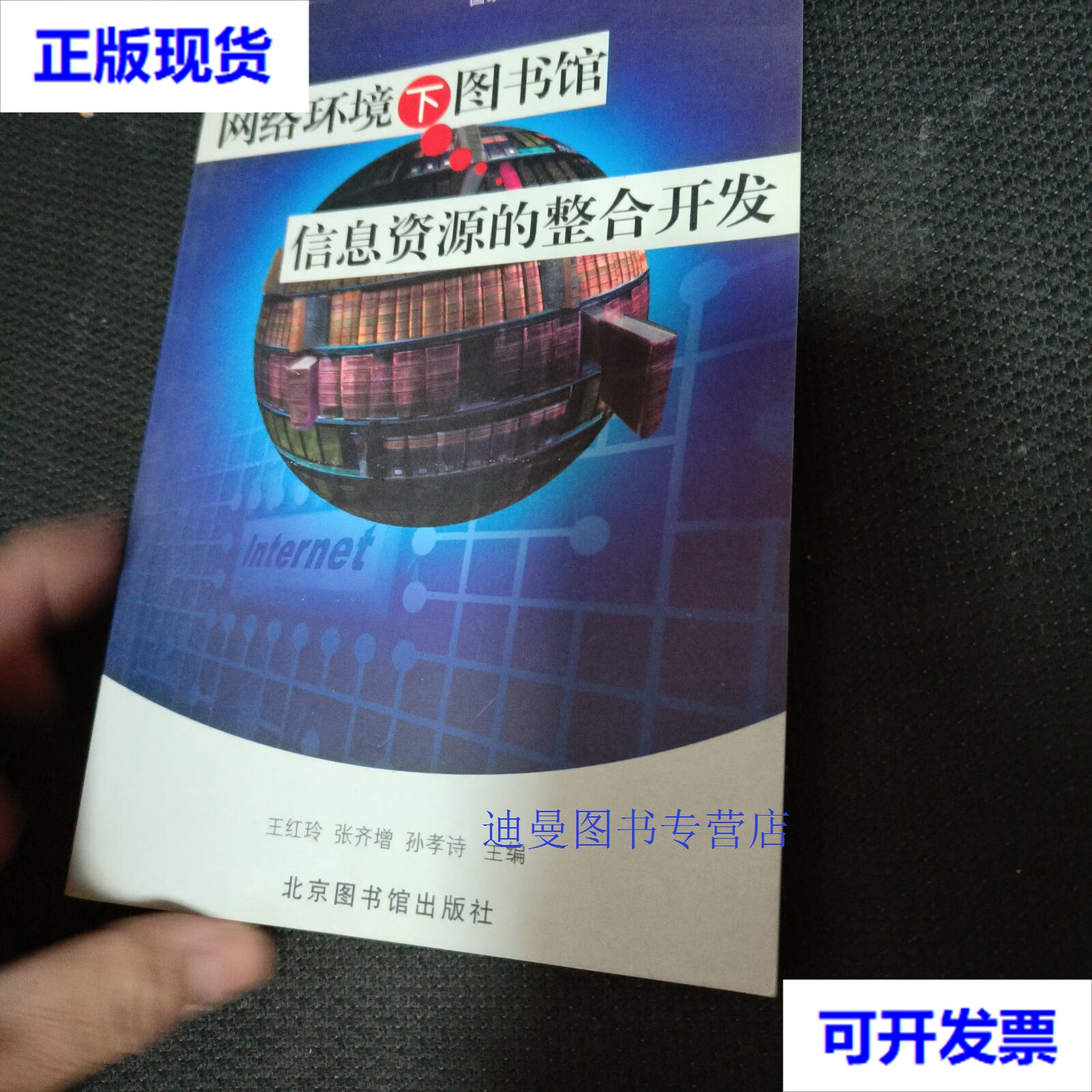 科学研究中网络信息的整合方法-b体育官网