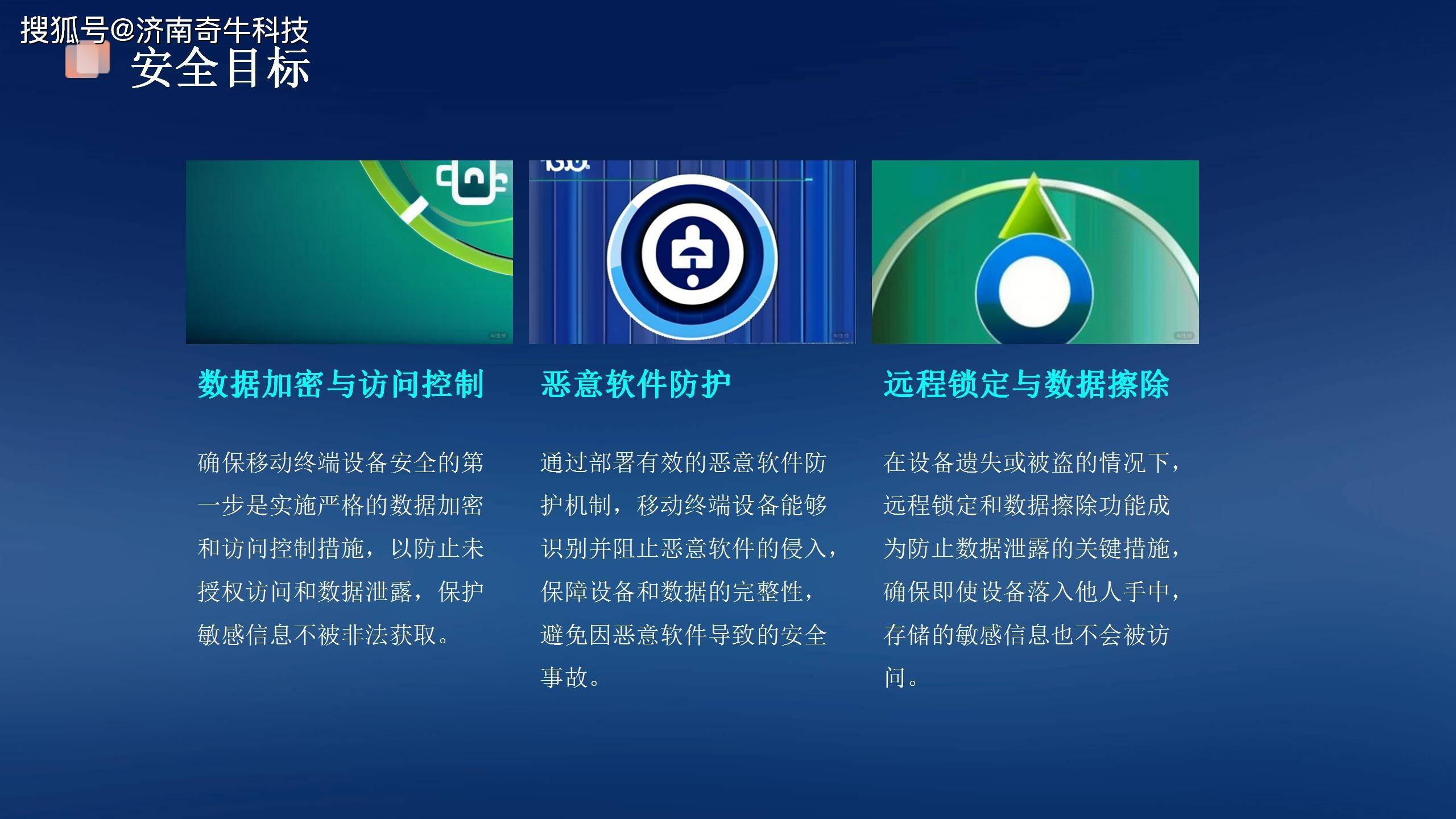 必一体育sport网页版登录|如何在移动设备上增强信息安全