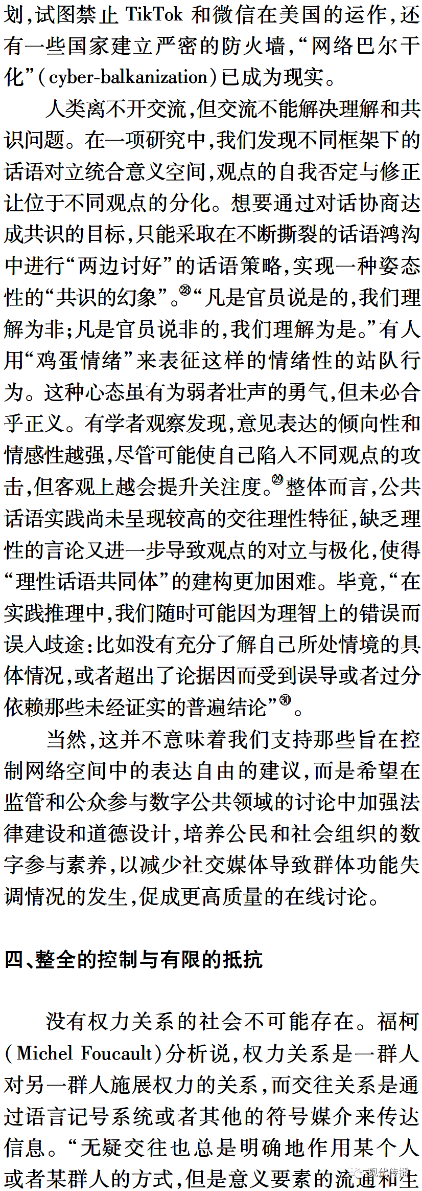 公众参与在灾害信息传播中的意义是什么