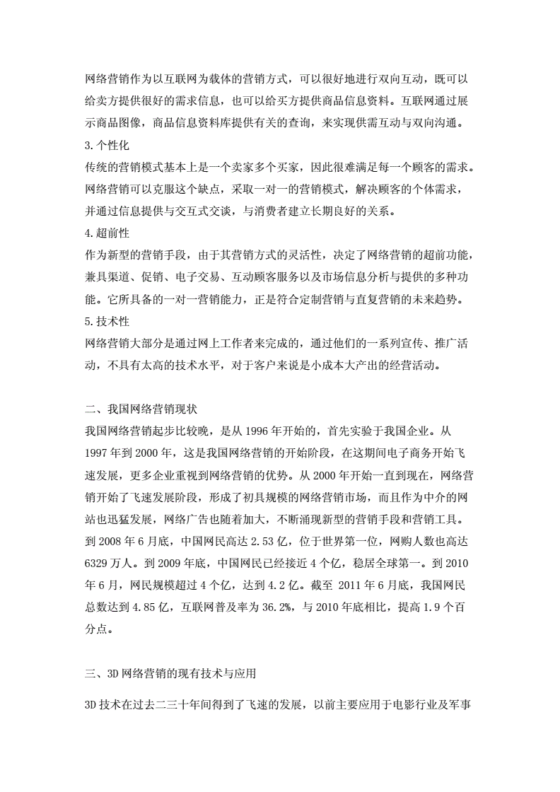 如何评估网络信息的可信度与伦理性