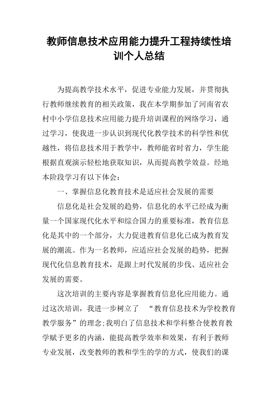 信息技术如何提升心理健康服务的可及性-必一运动官网