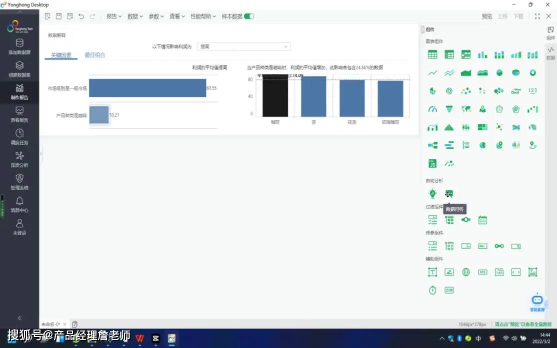 如何分析网络信息监测工具的数据报告