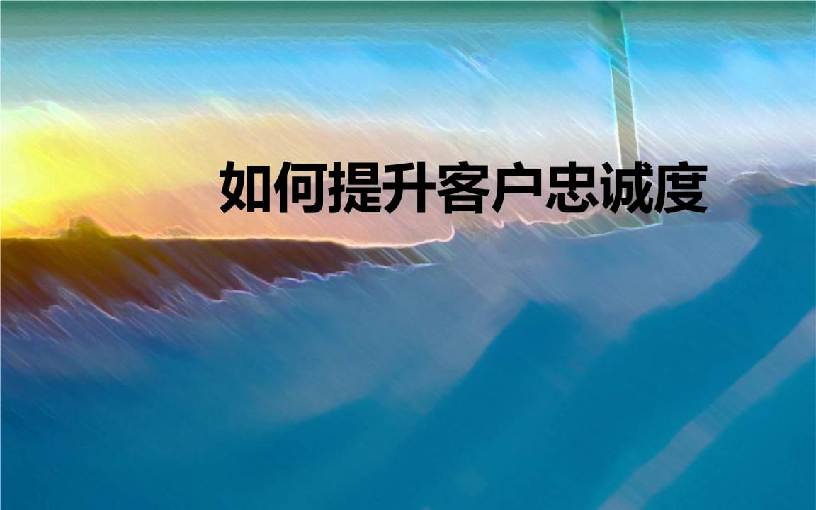 用户生成内容如何影响品牌忠诚度