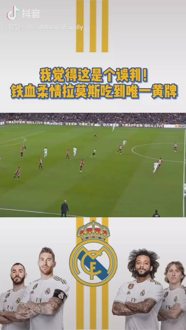 必一运动官网-拉莫斯停赛，皇马防线崩溃吞败