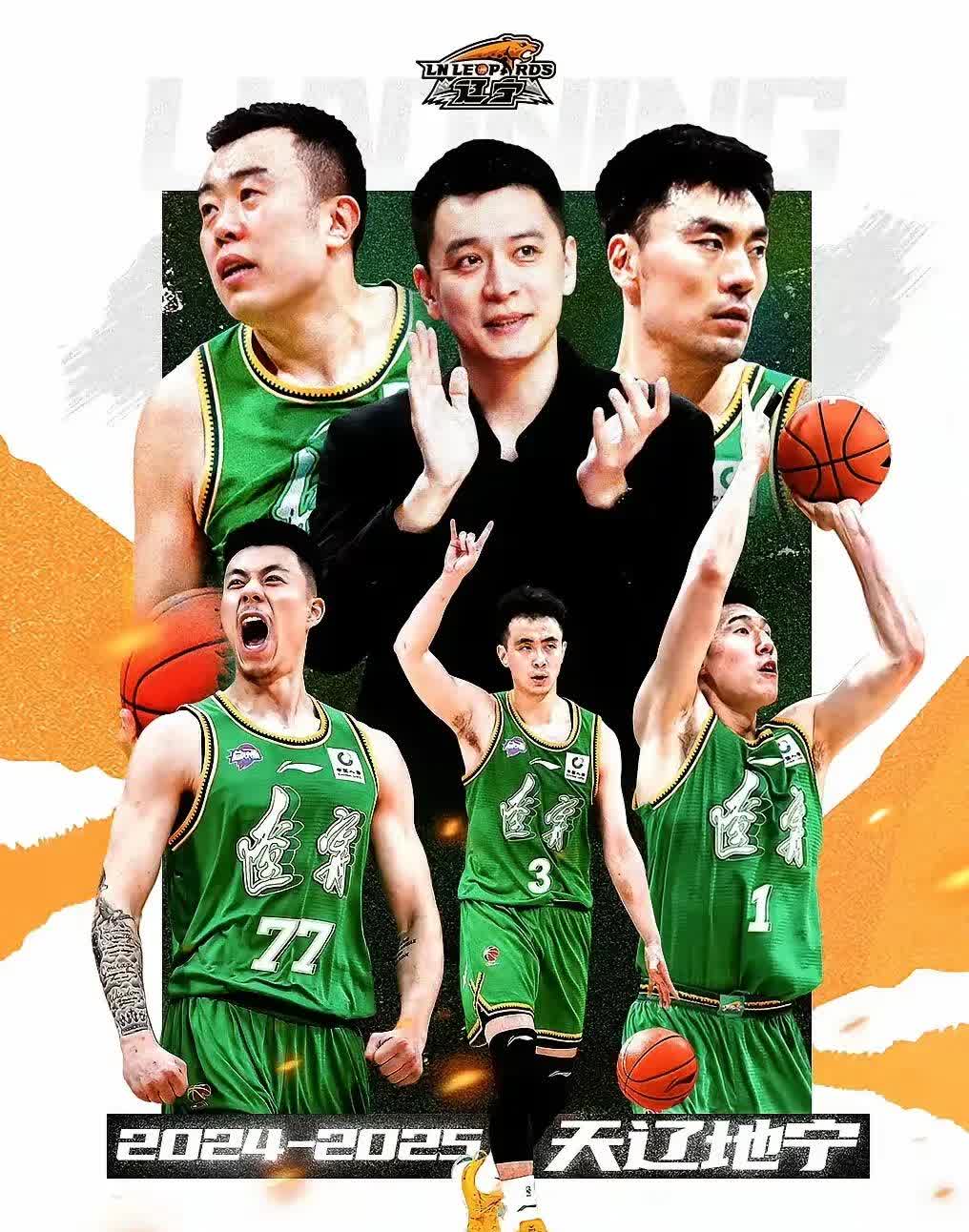 b体育官网-辽宁男篮击败山东获得四连胜